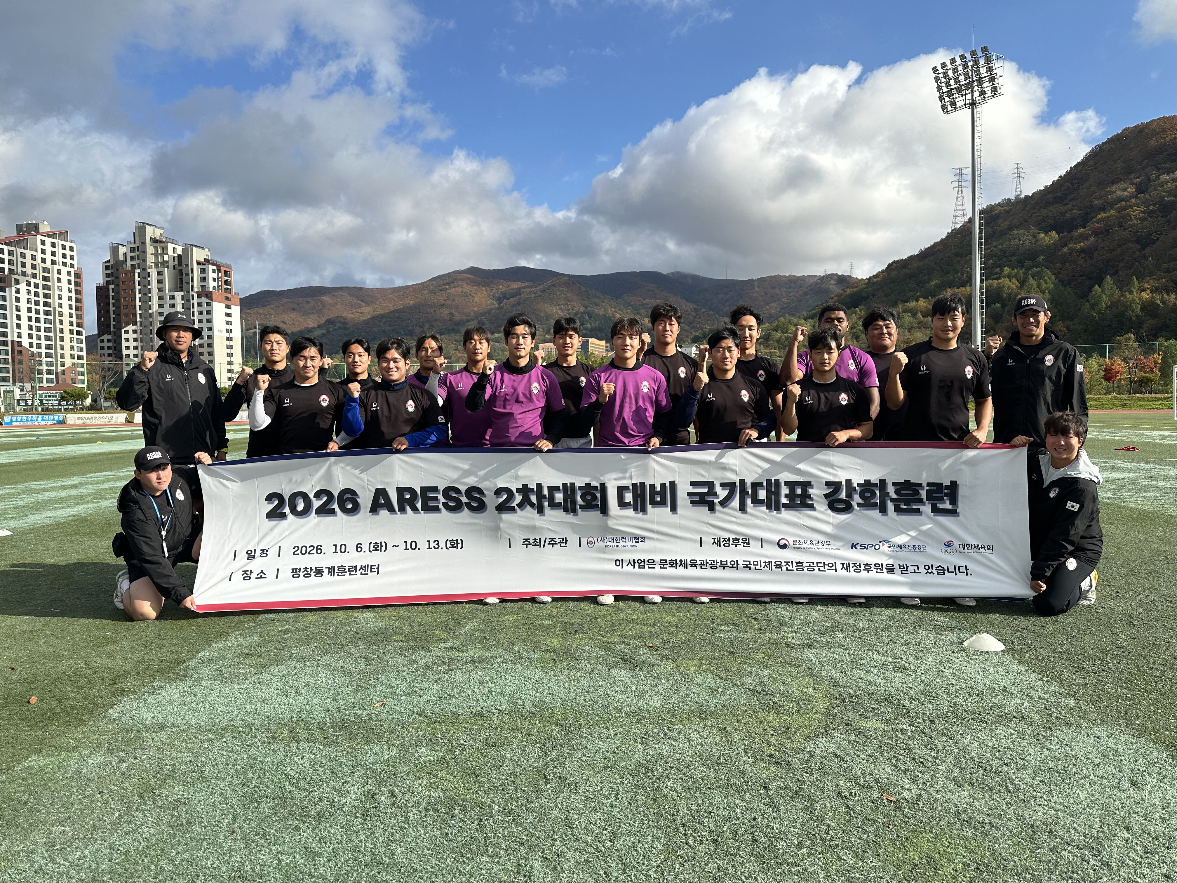 럭비 국가대표팀, 평창서 ARESS 2차 대회 대비 강화훈련 실시…  세대 아우른 전력 구성으로 실전 경쟁력 강화